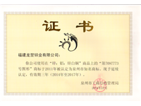 知名商标
